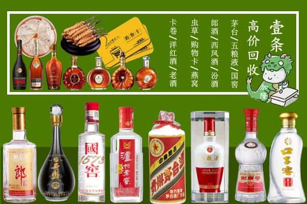 哈尔滨回收名酒哪家好